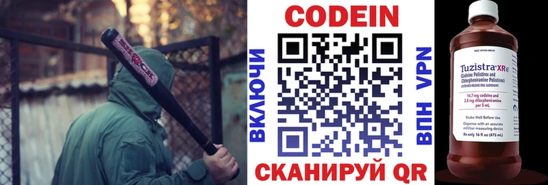 Codein напиток Lean (лин)  Каменск-Уральский 
